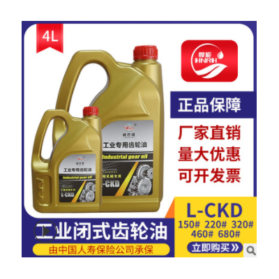 悍能工業(yè)閉式齒輪油4LCKD460號(hào)大型設(shè)備機(jī)械防銹齒輪油工業(yè)潤(rùn)滑油