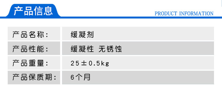 緩凝劑_02.jpg