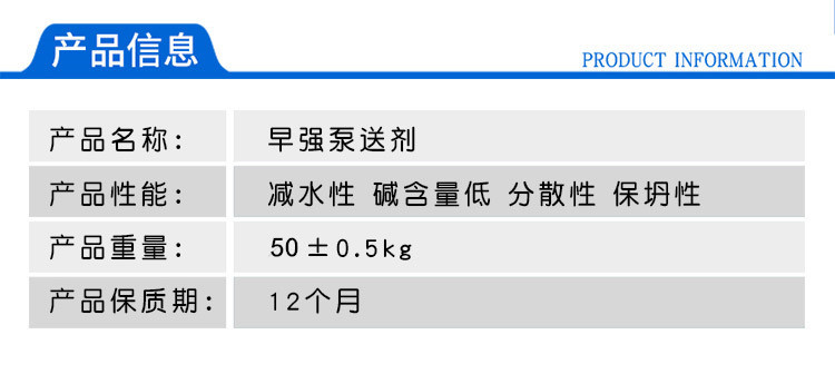 液體早強泵送劑_02_副本.jpg