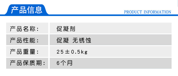 促凝劑_02.jpg