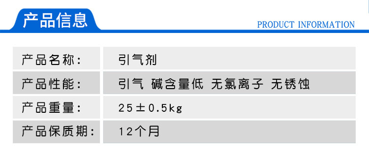 引氣劑-2_02.jpg