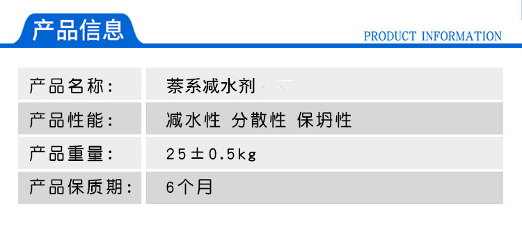 粉體萘系減水劑_02_副本