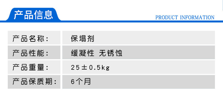 混凝土保塌劑_02.jpg