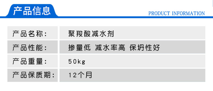 液體聚羧酸減水劑_01.jpg