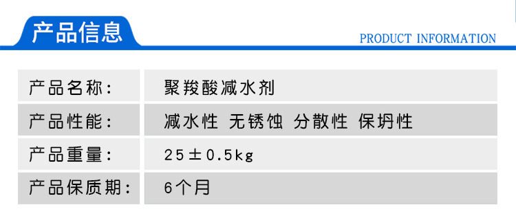 粉體聚羧酸減水劑_02.jpg