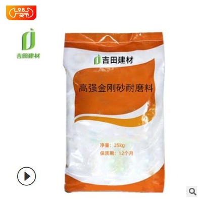 山東臨沂金剛砂耐磨料銷(xiāo)售 綠色高強(qiáng)耐磨料 現(xiàn)貨供應(yīng)