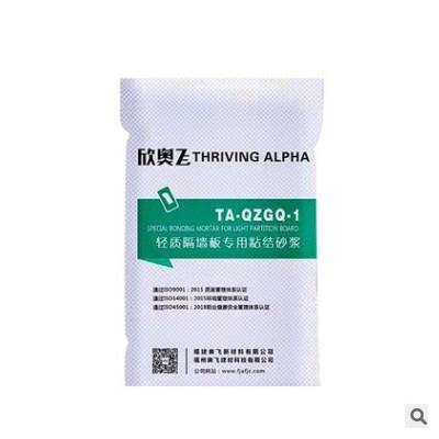 現貨奧飛 輕質隔墻板用粘結砂漿 福州 ALC板粘接砂漿量大從優