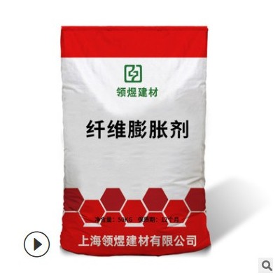 現(xiàn)貨供應(yīng) 膨脹纖維抗裂防水劑 sy-k抗裂膨脹劑 纖維膨脹劑