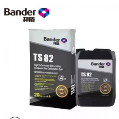 邦盾 Bander TS82 戶外雙組份自流平