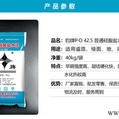 建筑泡沫磚  北京渣土清運  鈞牌硅酸鹽水泥  硅酸鹽PO425水泥  建筑河沙