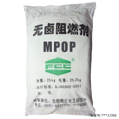 供應(yīng)精匯牌FCC-MPOP環(huán)保型無鹵阻燃劑MPOP **聚磷酸鹽】【符合歐盟REACH要求】