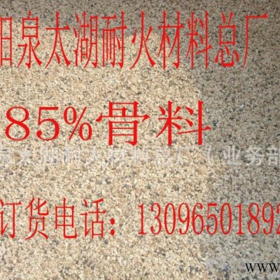 85%鋁礬土骨料