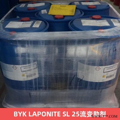 BYK LAPONITE SL 25流變助劑 層狀硅酸鹽液體分散體