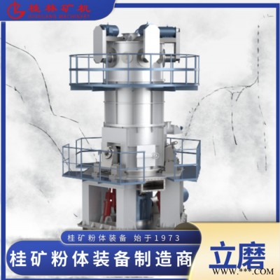 桂礦雷蒙磨立磨桂礦立磨機 鋁礬土立磨 桂礦立磨GKLMX立磨