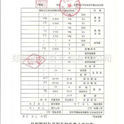 供應鄭特42.5級　52.5級低堿度（快硬）硫鋁酸鹽水泥