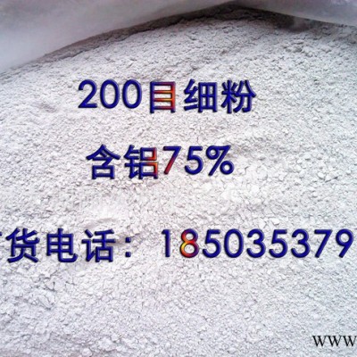 75%鋁礬土骨料