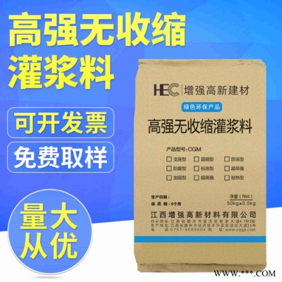 贛州品牌：HEC, 贛州本地廠家生產灌漿料，于都灌漿料  興國灌漿料  全南灌漿料  寧都灌漿料  信豐灌漿料