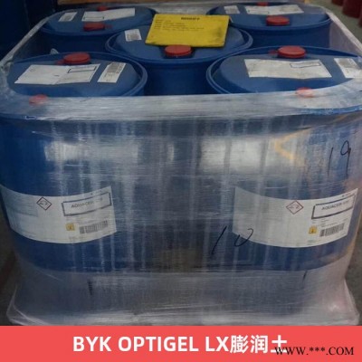 BYK OPTIGEL LX膨潤土 活化層狀硅酸鹽防止固體沉降用于水性涂料