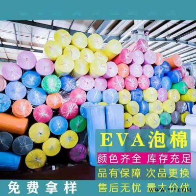 仁俊達_eva卷材_防震防滑EVA片材泡棉可加工成型模切