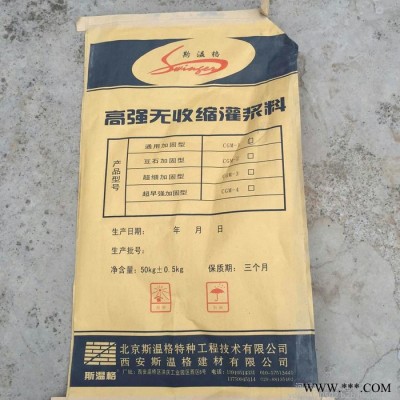 鄭州斯溫格大量現(xiàn)貨供應(yīng)微膨脹灌漿料，灌漿料價格實惠 鄭州灌漿料