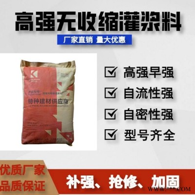 中德澤潤CGM高強無收縮灌漿料 混凝土結構改造和加固  設備基礎二次灌漿