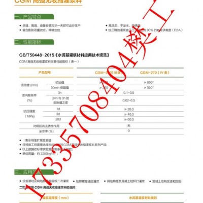 新鄉 灌漿料廠家生產各種型號規格灌漿料直銷