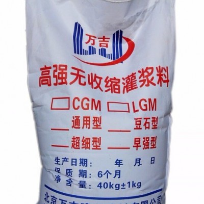 萬吉CGM 灌漿料廠家