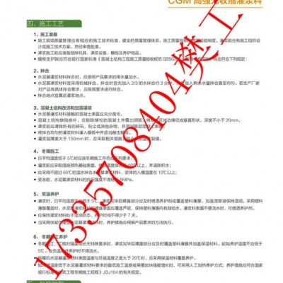 濮陽灌漿料生產廠家支座灌漿料 一次座漿料 支座砂漿