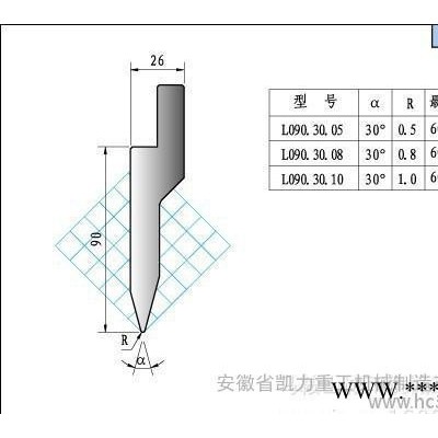 數控折彎機上下模、非標定制、特殊成型模、無壓痕模等刀具模具