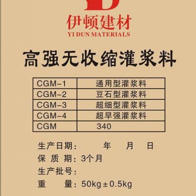 西安灌漿料，西安灌漿料廠家，西安支座灌漿料