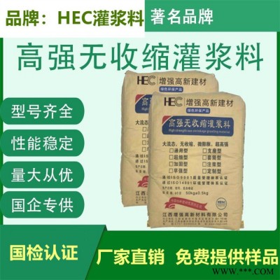 江西（贛州市、吉安市、萍鄉市、撫州市）高強無收縮灌漿料廠家 聚合物砂漿 水泥基灌漿料