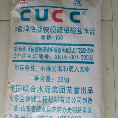 供應水泥煅燒窯 水泥煅燒回轉窯 搶修工程 CUCC 快凝快硬硫酸鹽水泥 地下人防工程 機械設備的應急安裝壓力管道搶修