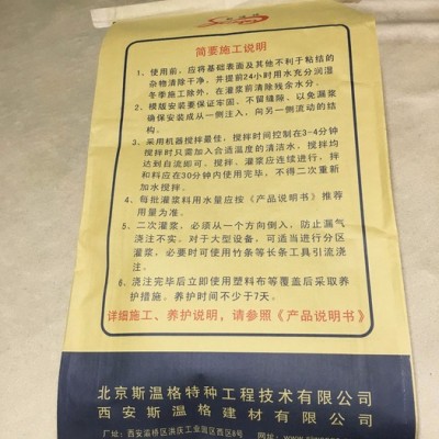 斯溫格 灌漿料