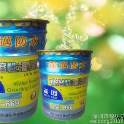 灌漿料，深邁-669水性聚氨酯灌漿液，防水發(fā)泡劑，遇水膨脹堵漏液,