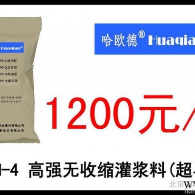 CGM-4高強無收縮灌漿料（超早強型）