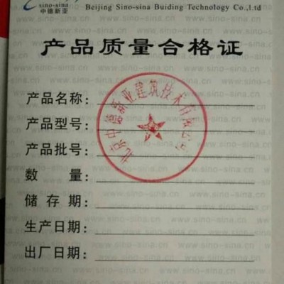 直銷中德新亞CGM高強(qiáng)無收縮灌漿料基礎(chǔ)加固設(shè)備安裝二次灌漿