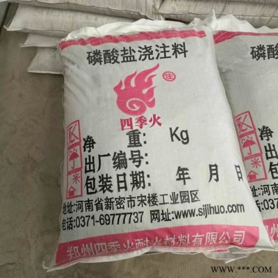 磷酸鹽澆注料 澆注料廠家 直供  回轉窯出料口用澆注料