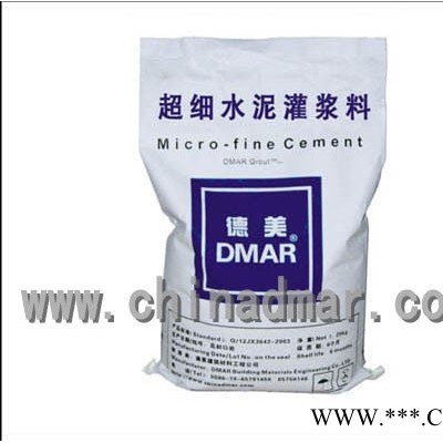 供應德美DMFC-GM-600/800超細水泥灌漿料