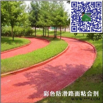 漢中彩色耐磨陶瓷顆粒防滑路面粘接劑 雙組份陶瓷顆粒粘接劑 彩色陶瓷顆粒粘接膠