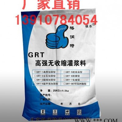 長春防凍高強(qiáng)度灌漿料廠家