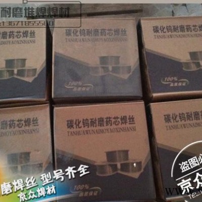 YD507MOL閥門修復(fù)耐磨焊絲,YD507MOL閥門堆焊耐磨藥芯焊絲