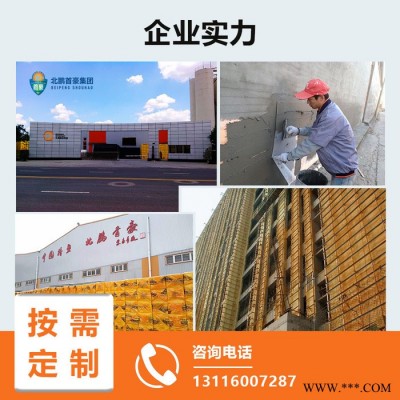 北京首豪 抗裂砂漿建筑工地砂漿防腐抗裂求購保溫板輔料砂漿高強(qiáng)度抹面砂漿聚合物砂漿粘結(jié)砂漿