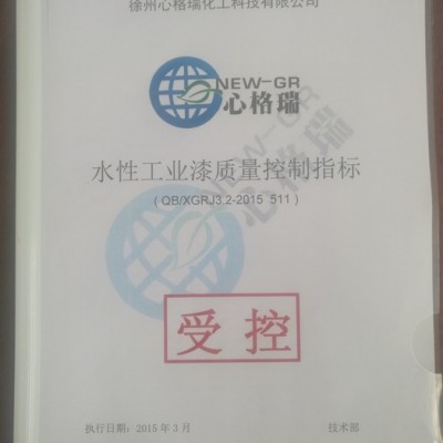 心格瑞-水性漆金屬漆防銹漆防腐漆 水性銹轉化特種涂料 **商家/質量