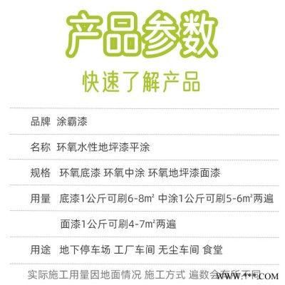 江門涂霸漆批發工廠車間地坪漆 承接地坪漆工程 防水耐磨地坪漆