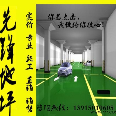 【實(shí)價(jià)】合肥耐磨耐壓重型機(jī)房叉車(chē)通道專(zhuān)用環(huán)氧砂漿耐磨地坪