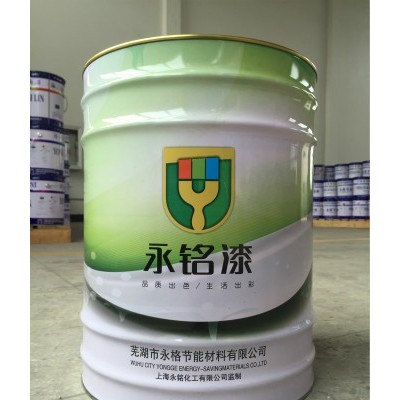 永格 防銹漆永銘  工業(yè)涂料 醇酸防銹漆 稀釋劑