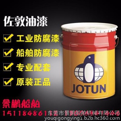 佐敦 防腐油漆 環(huán)氧漆 JOTUN防銹漆 歡迎垂詢