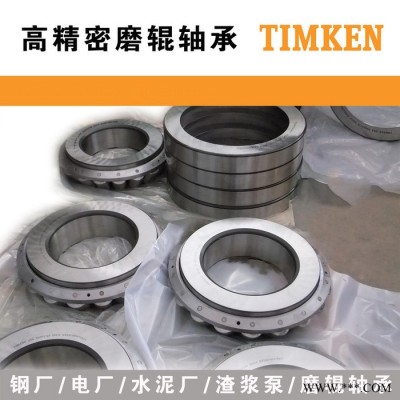 TIMKEN軸承306/1000軸承 TIMKEN進(jìn)口軸承圓錐滾子軸承工程機(jī)械專用軸承