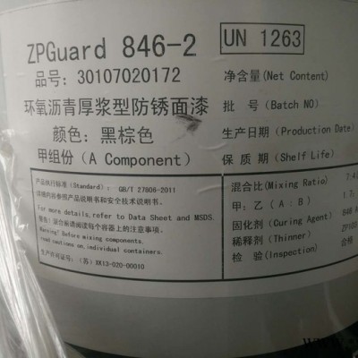 常州振華環(huán)氧瀝青厚漿型防銹漆ZPGuard846