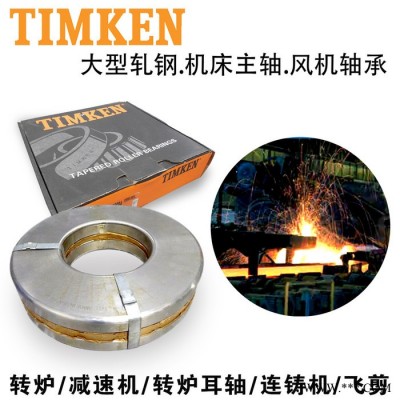 TIMKEN/BENDAC軸承  23948EM軸承 23048EJ軸承  24048EMB軸承  進口調心軸承